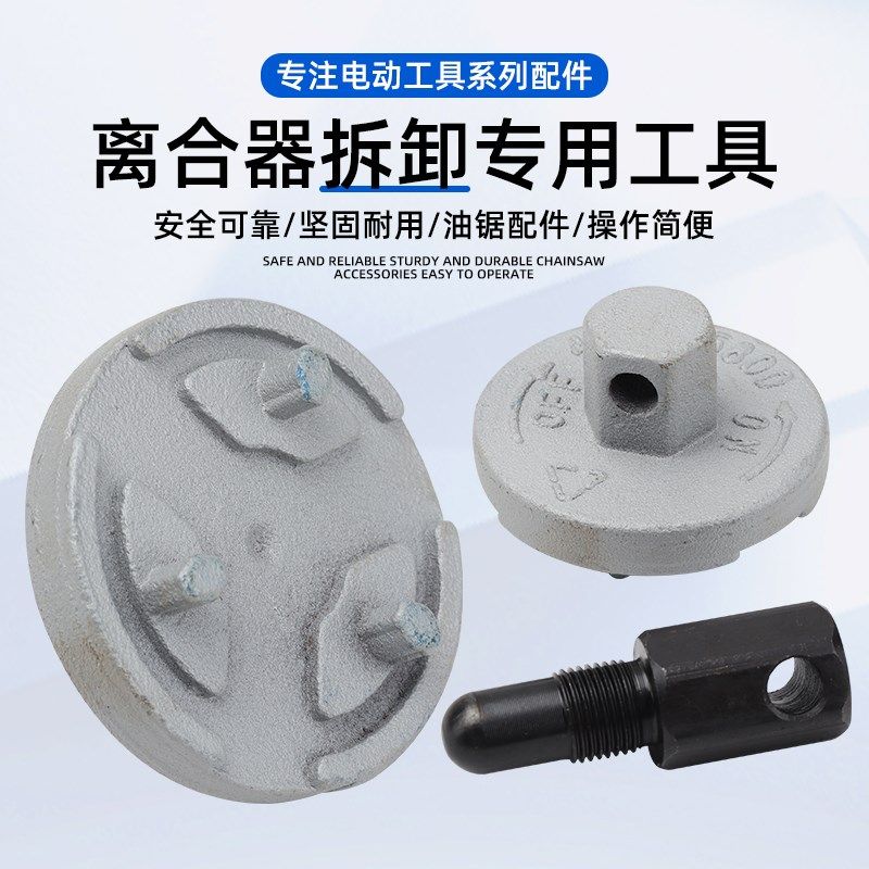 油锯离合器拆卸工具汽油锯伐木锯链条锯拆离合器拆装套筒工具扳手,畜牧/养殖物资,畜牧/养殖器械,淘宝优惠券,粉丝福利购,淘宝优惠卷
