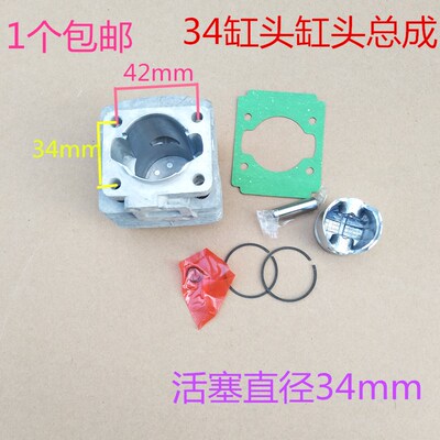 1E34F汽油机汽缸总成 缸体 割灌机汽缸活塞 缸头2冲程汽缸包邮
