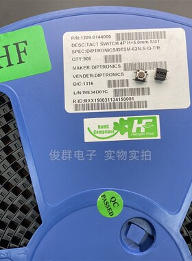 台湾DIP圆达DTSM-62N-S-Q-TR轻触开关按键贴片4脚按钮6*6*5MM四脚