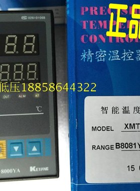 原装KEYANG科洋XMTE-8000YA K 智能温控仪 XMTE-B8081YA 温控器