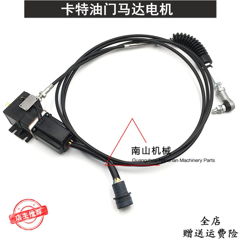 挖掘机配件卡特E307 307B 307C 307V1V2自动油门马达电机加油电机