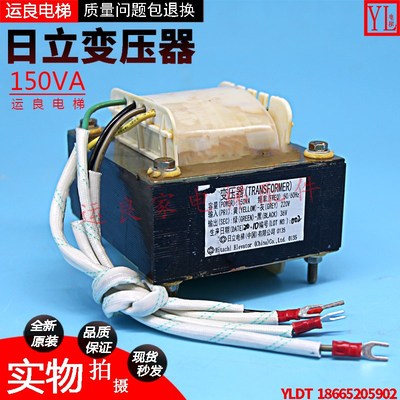 惠州运良电梯配件日立电梯变压器150VA