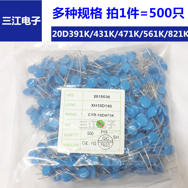 压敏电阻 20D391K 20D431K 20D471K 20D561K 20D681K 20D821K 25D