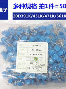 压敏电阻 20D391K 20D431K 20D471K 20D561K 20D681K 20D821K 25D