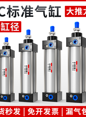 SC标准气缸小型气动SC50*25/50/75/100/125/150/200/250/300/500S