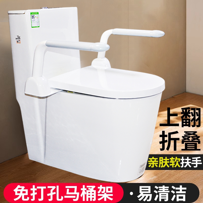 马桶扶手助力老人安全栏杆坐便器架子卫生间厕所孕妇助力可折叠