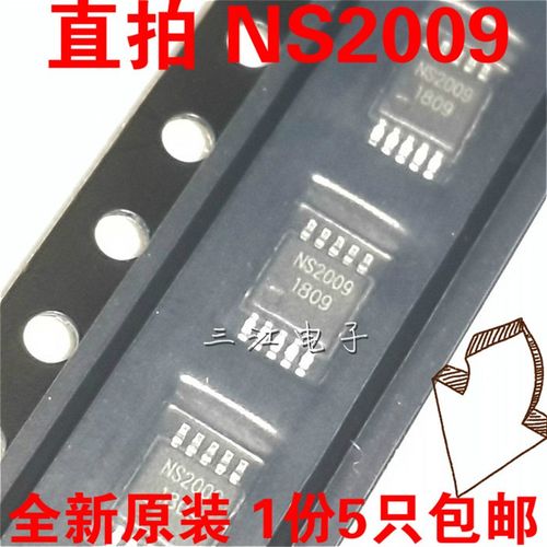 5只包邮 NS2009 MSOP10脚贴片感应触摸芯片控制ic集成块全新原装