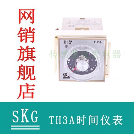 SKG TH3A时间继电器  旋钮设定 二路继电器输出 工厂直发