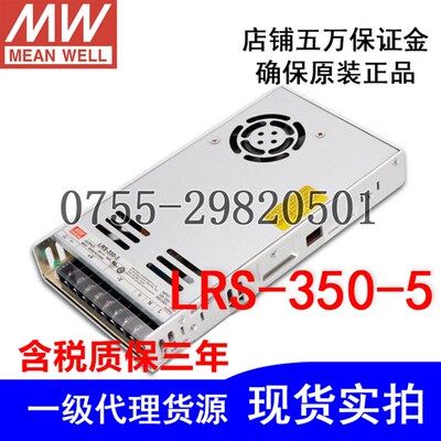 台湾明纬LRS-350-5开关电源300W/5V/60A薄型高性能明纬开关电源