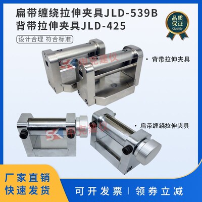安全带扁带织带背带非金属材料拉伸强度试验打包带夹具装置