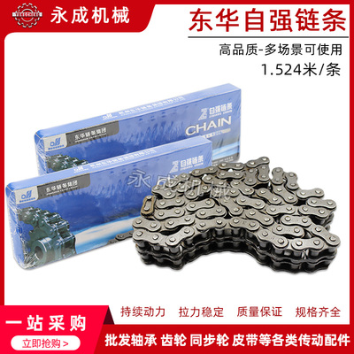 杭州东华自强双排链条06C-2/08A-2/10A-2/12A-2/16A-2 传动链条