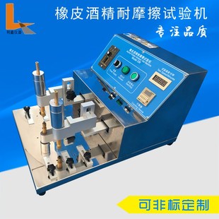 399酒精橡皮耐磨擦试验机酒精橡皮磨擦仪339型磨擦机涂料耐磨仪