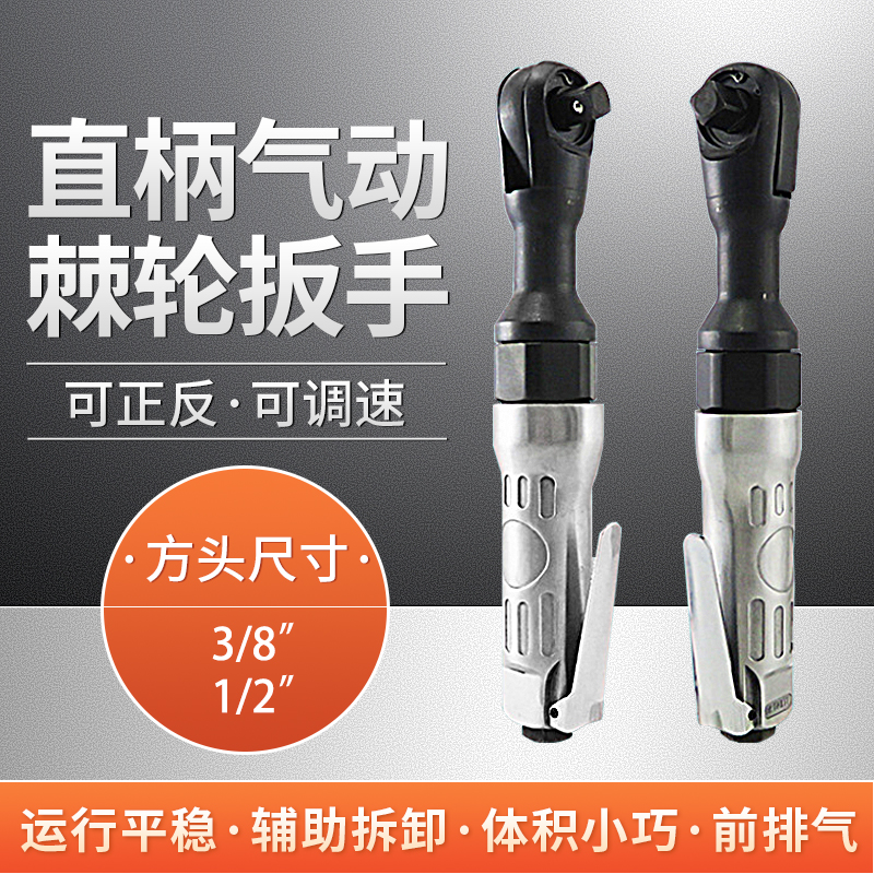 气动棘轮扳手大扭力重型直角扳手小风炮快速扳手1/2大中飞强力型