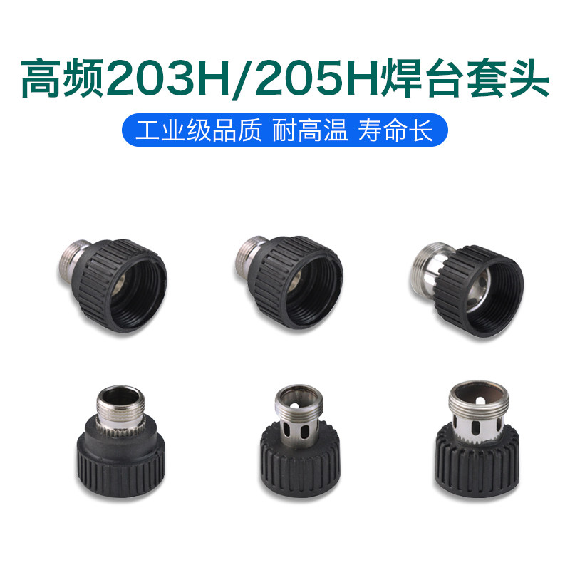 欧耐工936/203H/205H焊台烙铁手柄配件三件套高温不锈钢套管通用,3C数码配件,USB多功能数码宝,淘宝优惠券,粉丝福利购,淘宝优惠卷