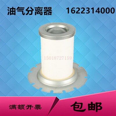 阿特拉斯GA30/37/45油分1622314000螺杆空压机/2901162600油分芯