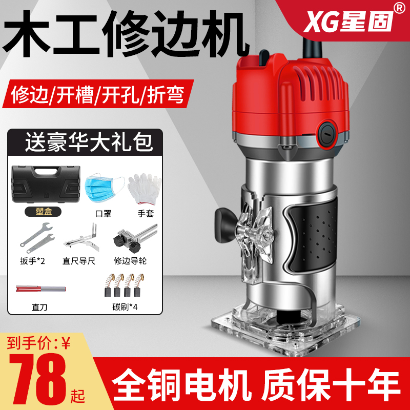 星固修边机木工倒装电木铣雕刻开孔锣机多功能铝塑板工业级开槽机