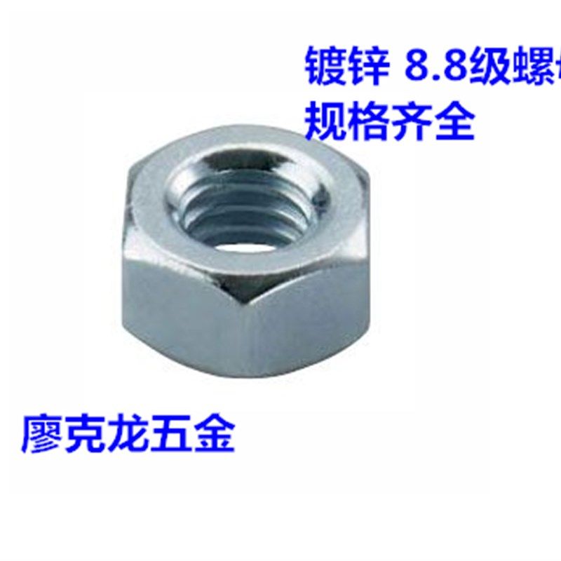 8级 镀锌 六角螺母 六角螺帽 M6/8/10/12/14/16/18/20/24/27/30,鲜花速递/花卉仿真/绿植园艺,洒水/浇水壶,淘宝优惠券,粉丝福利购,淘宝优惠卷