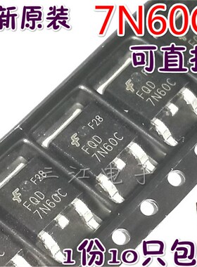 包邮 FCD7N60 FQD7N60 7N60 07N60C3 常用场效应贴片管 TO-252