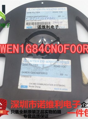 SAWEN1G84CN0F00R1S 原装正品电子元器件诺维利电子滤波