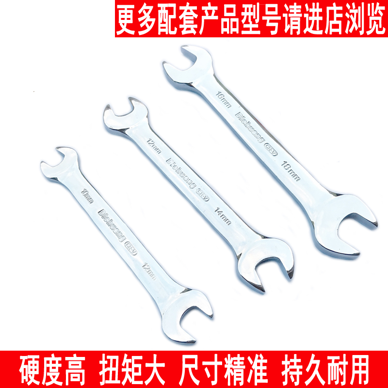 开口扳手双头呆扳手五金工具叉死口扳子6-8-10-12-13-14-17-19-21