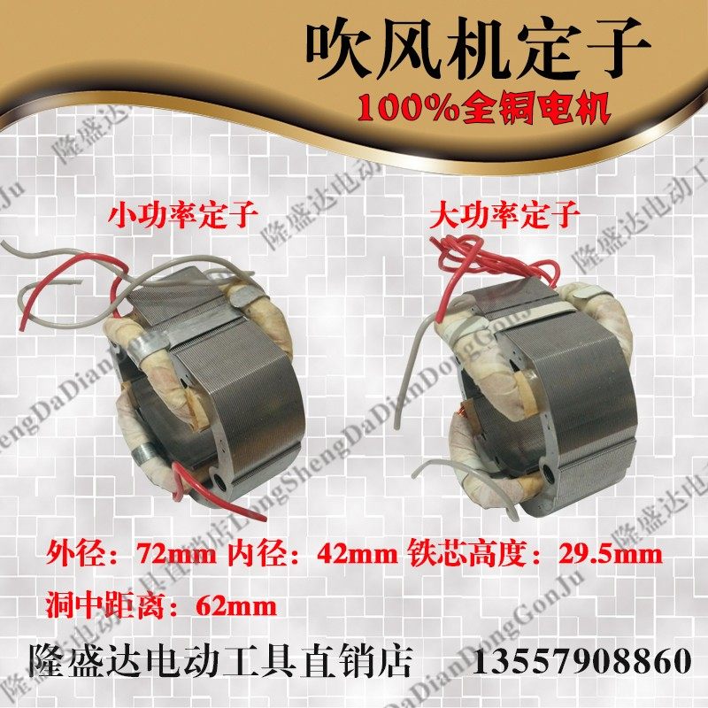 吹风机配件手提式吹风机定子小功率吹风机定子大功率吹风机定子,农机/农具/农膜,灌溉工具,淘宝优惠券,粉丝福利购,淘宝优惠卷