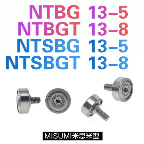 NTBG13-5 NTBGT13-8 NTSBG13-5 NTSBGT13-8外螺纹轴承624带M4螺丝