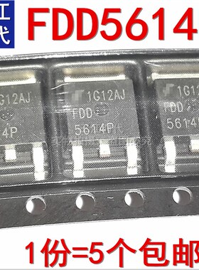 5个 5614P贴片MOS场效应三极管FDD5614P TO252 全新进口