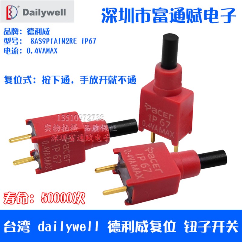 台湾ES-21- CR 兴瀚SH代用德利威8AS9P1A1M2RE IP67复位 按钮开关