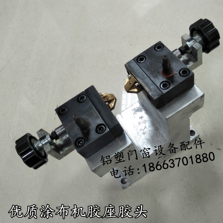 优质丁基胶涂布机胶头胶座一体免泄露出胶嘴中空玻璃设备加工配件