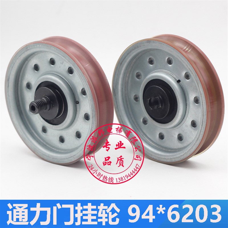 电梯门挂轮 94*19*6203 偏心正心门滑轮 西尔康威特 AMD 全新原装