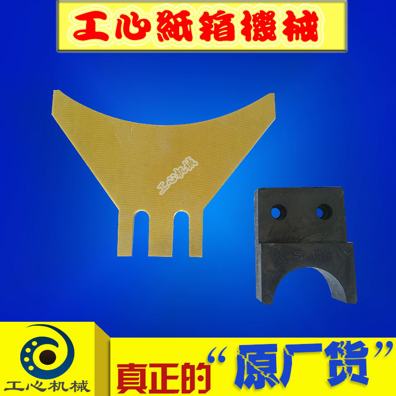 纸箱机械配件水墨印刷开槽机剔纸刀耐磨无噪音踢纸刀,3C数码配件,USB多功能数码宝,淘宝优惠券,粉丝福利购,淘宝优惠卷