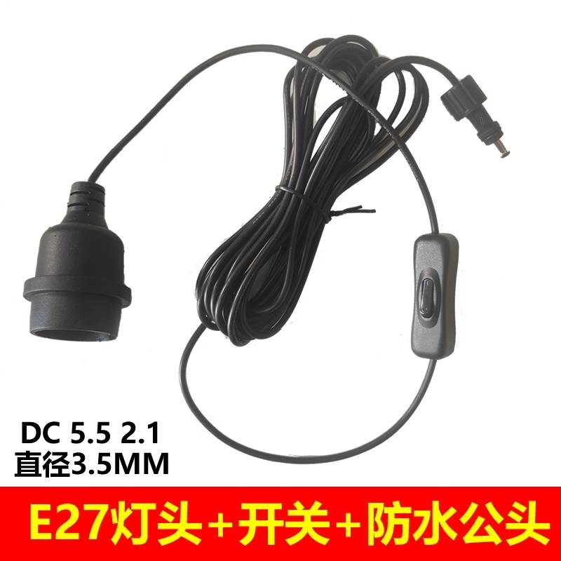 一拖二太阳能灯加长线连接线5米加长3米DC公母头E27灯头一分二线