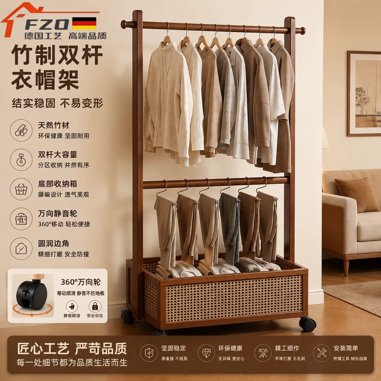 德国楠竹落地可移动衣帽架