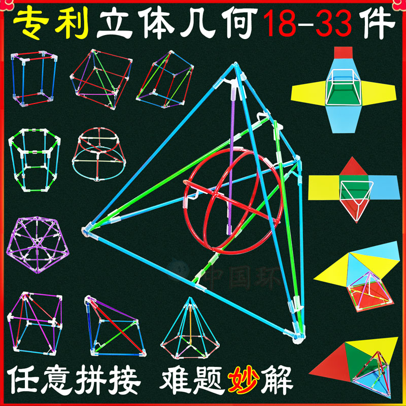 教具立体几何铁模型高中初中小号数学拼接可拆卸框架小学新版套装