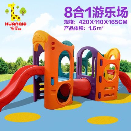 儿童室内室外家用滑梯组合游乐场滑滑梯大型游乐园玩具幼儿园设备