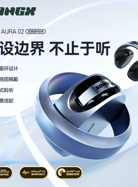 SONGX蓝牙耳机新款耳夹开放式高音质零感佩戴久戴不痛运动不入耳