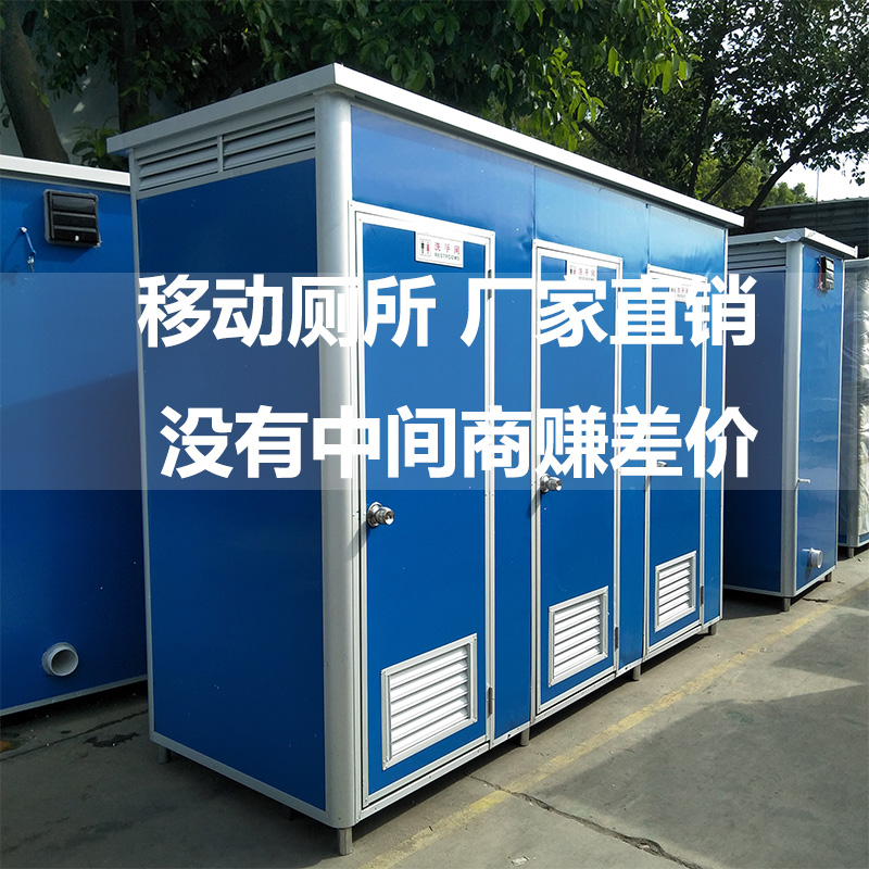 移动厕所户外一体式卫生间工地临时公厕公园景区户外洗手间淋浴间