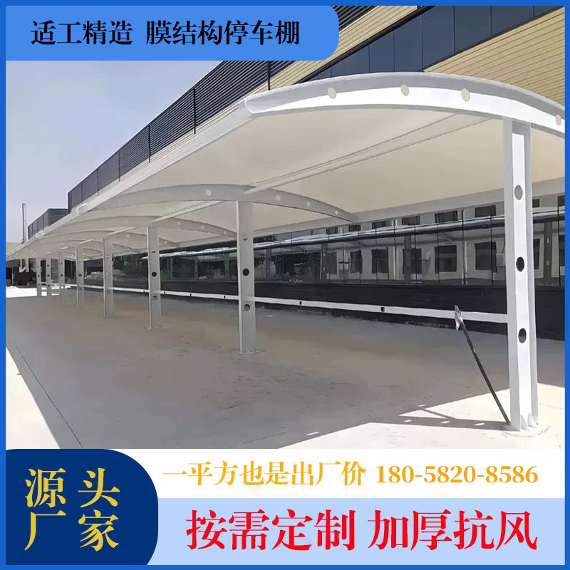 定制膜结构停车棚汽车遮阳棚小区三轮自行电动车户外充电桩遮雨棚