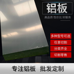 现货热销6061T6铝板7075铝合金2A12T4铝材5052铝板2mm铝合金板材