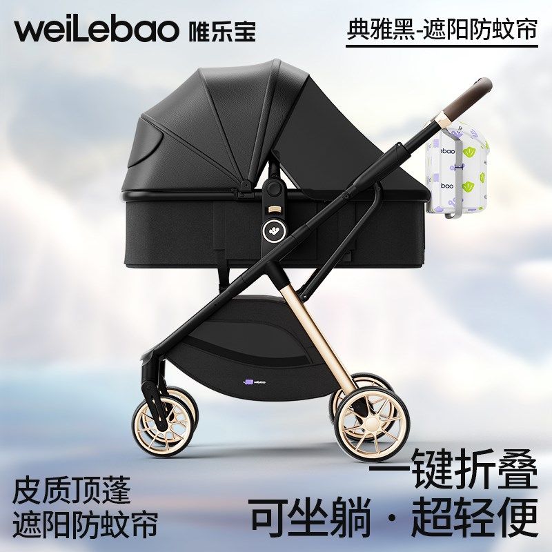 高景观婴儿推车轻便护脊可坐可躺小月龄宝宝0到3岁手推车一键折叠,婴童用品,四轮推车,淘宝优惠券,粉丝福利购,淘宝优惠卷