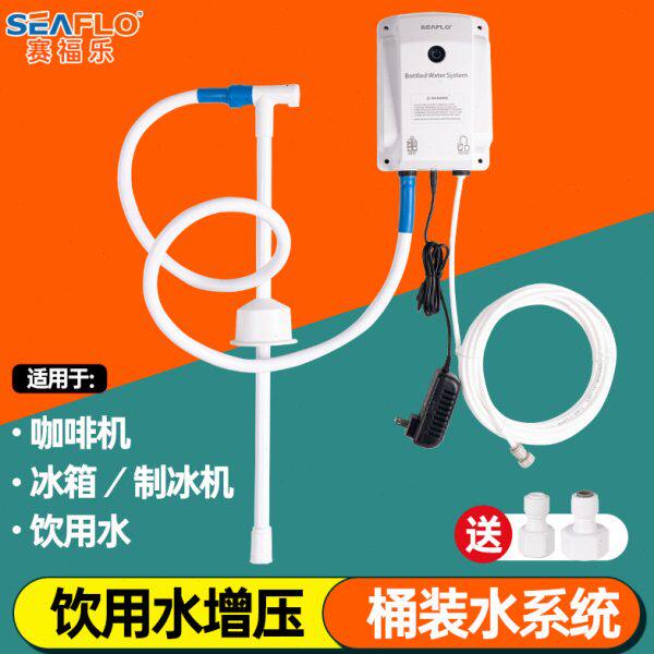 seaflo咖啡机水泵220V桶装水电动抽水泵制冰机箱自吸泵自动上吸水