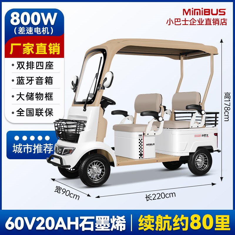 新款A9方向盘款老年代步车接送孩子小巴士电动四轮U车老年人电动