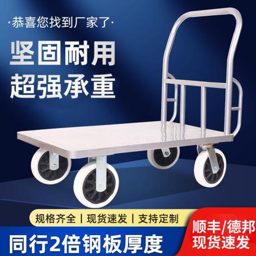 加重型钢板平板车搬运车手推车拉货车小推车载重橡胶轮尼龙轮轻便