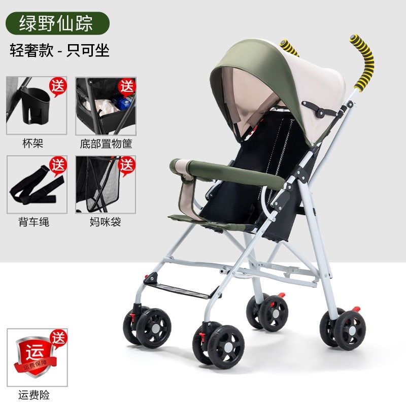 婴儿推车轻便折叠宝宝简易超小儿童溜娃便携式伞车可坐可躺手推车,婴童用品,四轮推车,淘宝优惠券,粉丝福利购,淘宝优惠卷