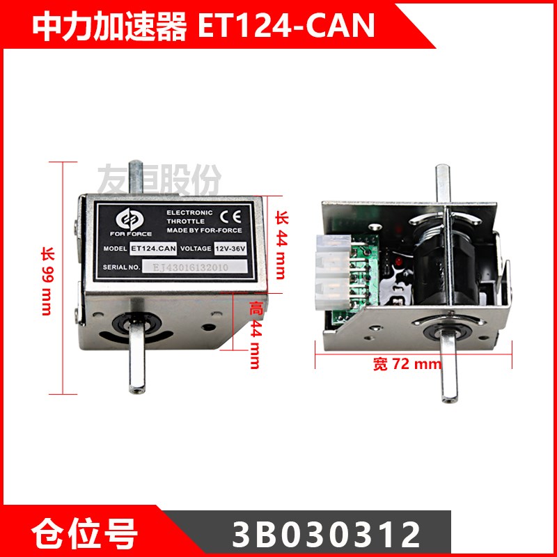 中力诺力杭叉电动叉车ET-124加速器托盘搬运叉车V手柄驱动调速器