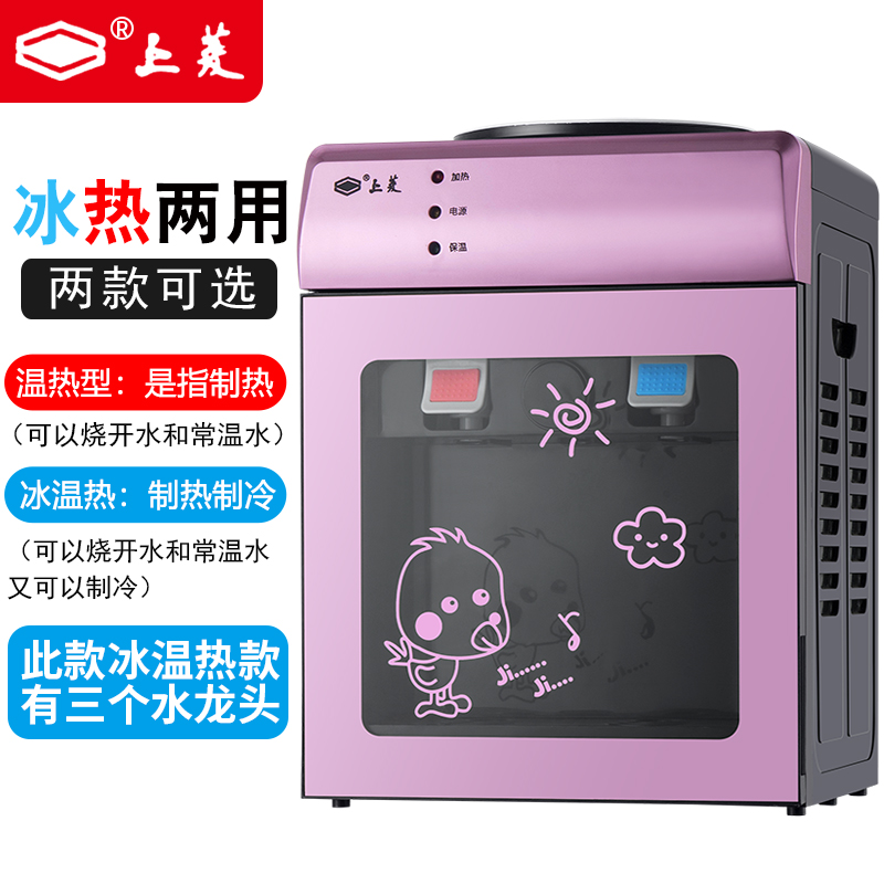 饮水机小型e台式制冷热温热家用办公宿舍迷你台式饮水机节能开水