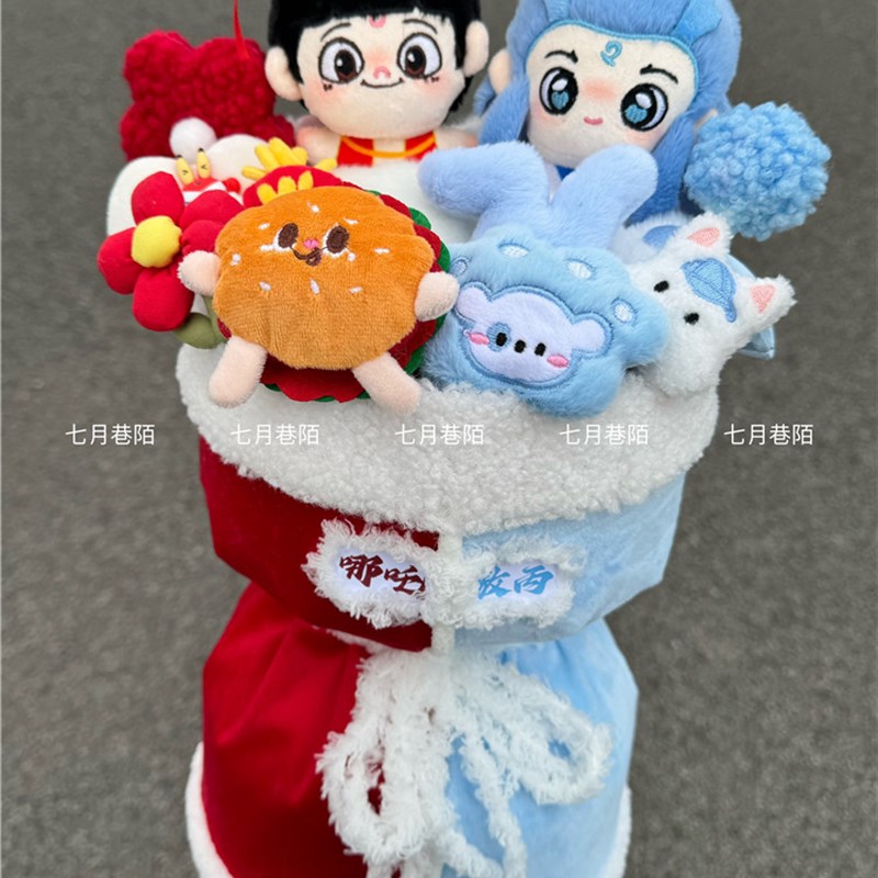 创意哪吒敖丙玩偶花o束毛绒送女生闺蜜男友生日毕业拍照礼物妇女