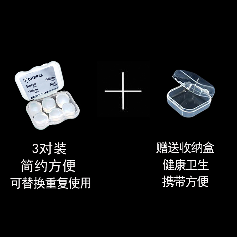 德国硅胶耳塞睡眠睡觉专用超级隔音防噪音L学生宿舍防呼噜降噪神