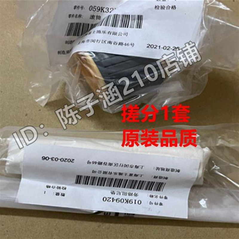 原装 施乐S2011 S2320 S2u520 S1810 2110 2220纸盒搓纸轮 分页器