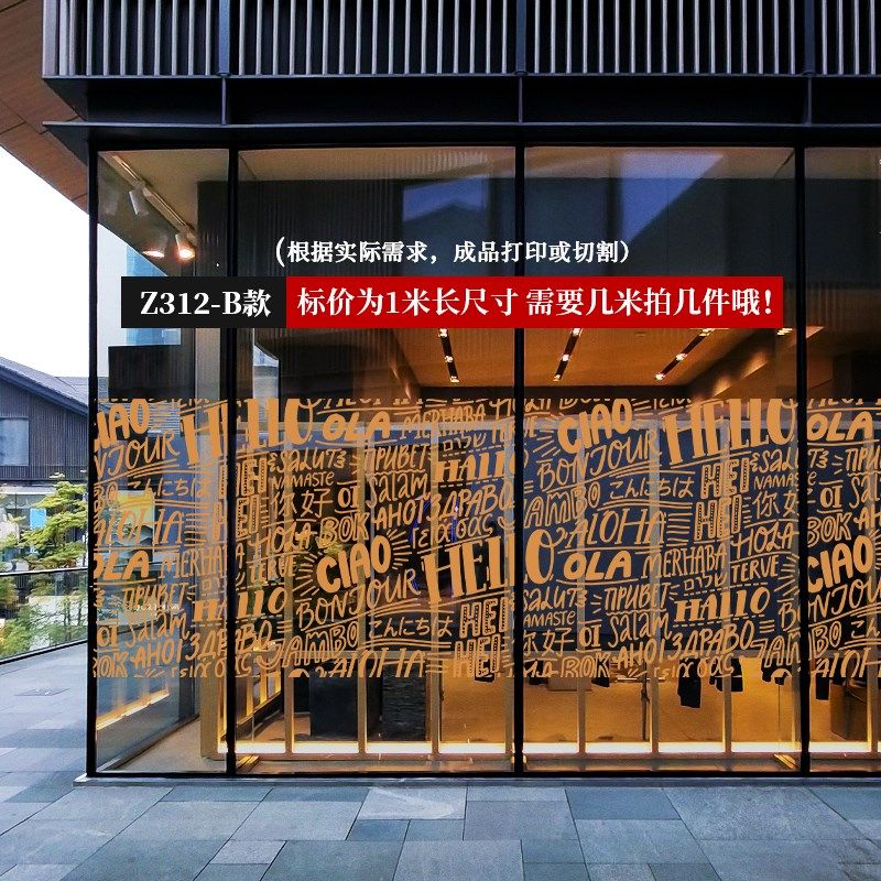 各国语言招呼问候创意玻璃贴纸店铺迎客布置推拉门贴膜静电免胶贴,家居饰品,玻璃膜/贴,淘宝优惠券,粉丝福利购,淘宝优惠卷